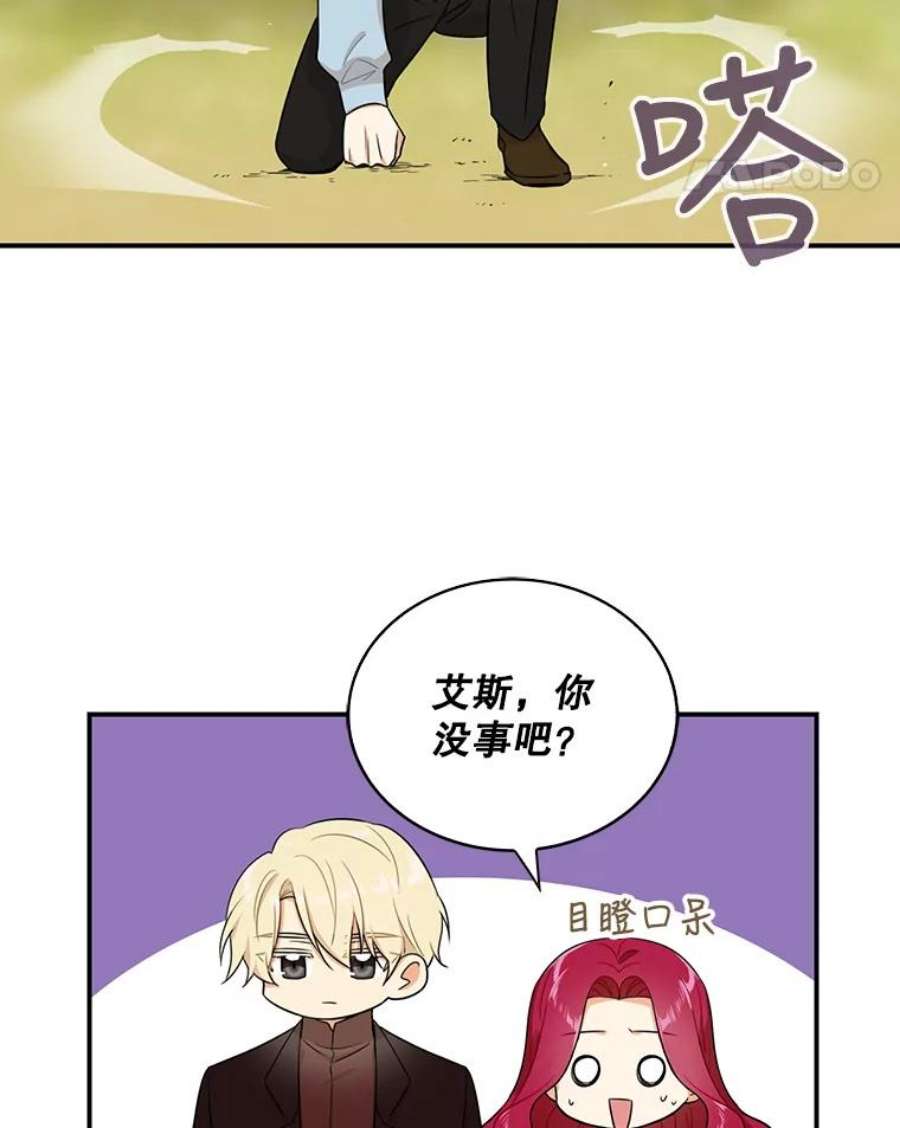 反派的继母17.一起玩吧！