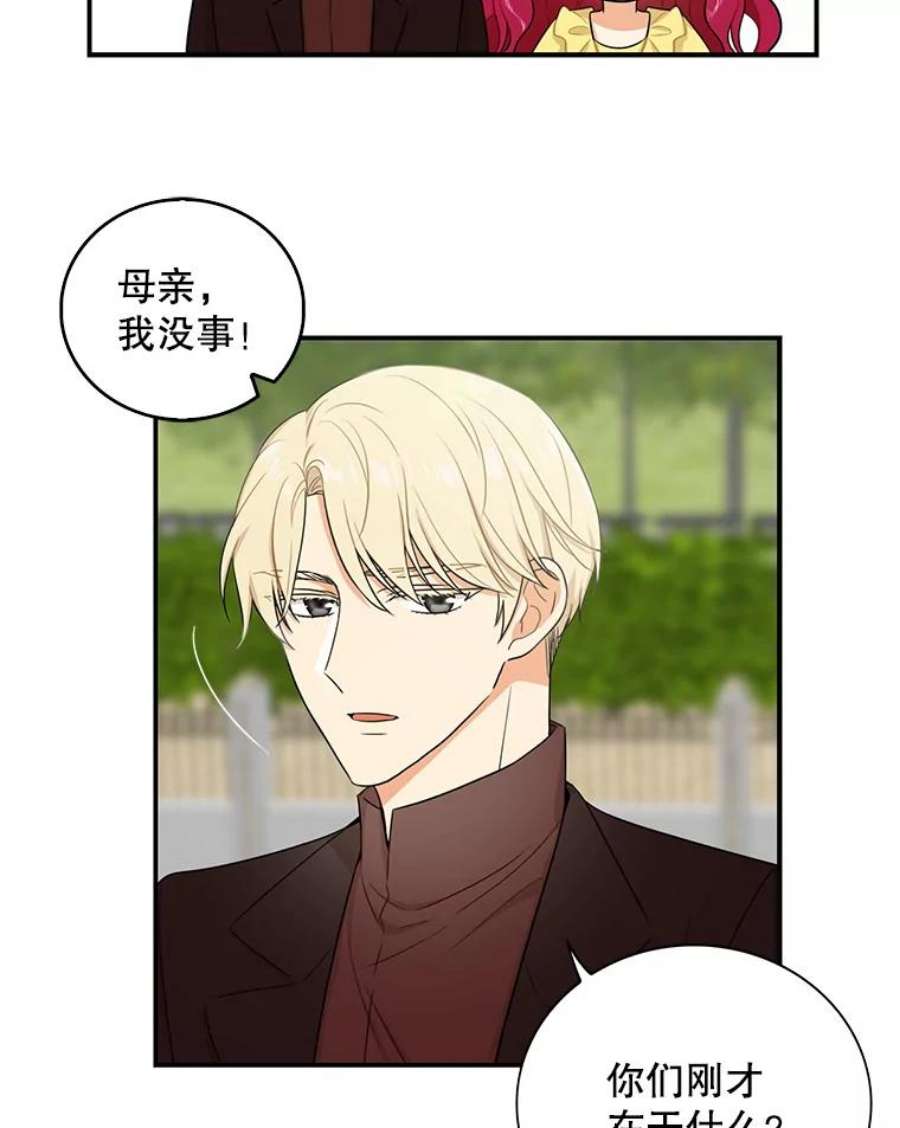 反派的继母17.一起玩吧！