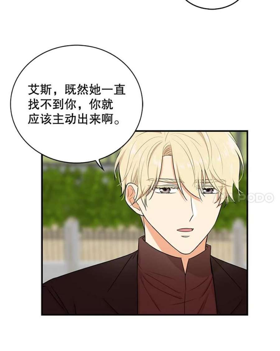 反派的继母17.一起玩吧！