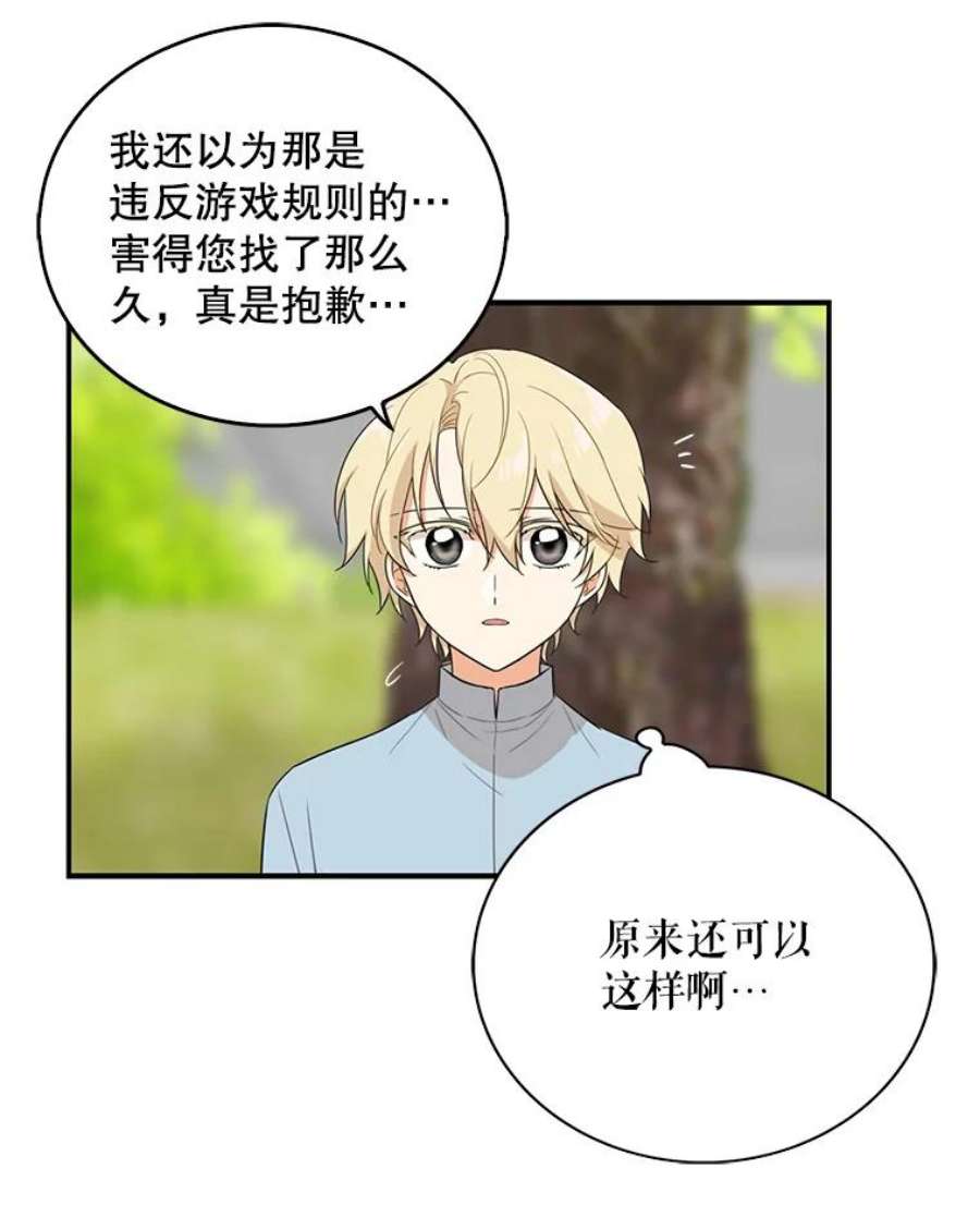 反派的继母17.一起玩吧！