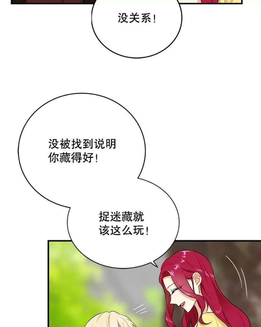 反派的继母17.一起玩吧！