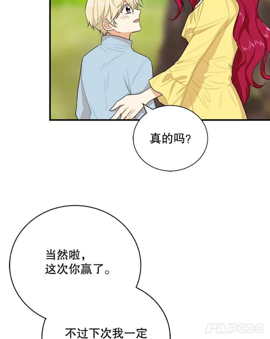 反派的继母17.一起玩吧！