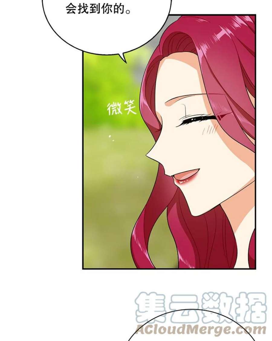 反派的继母17.一起玩吧！