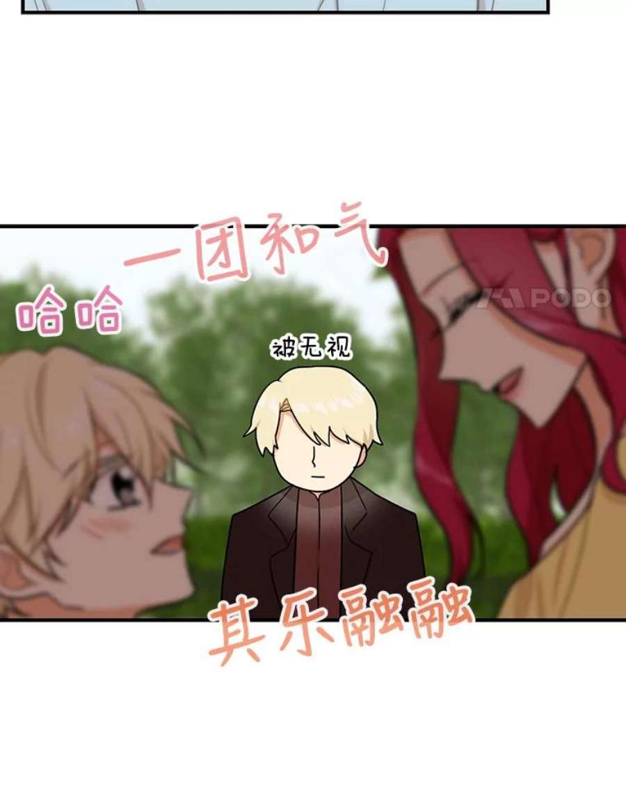 反派的继母17.一起玩吧！