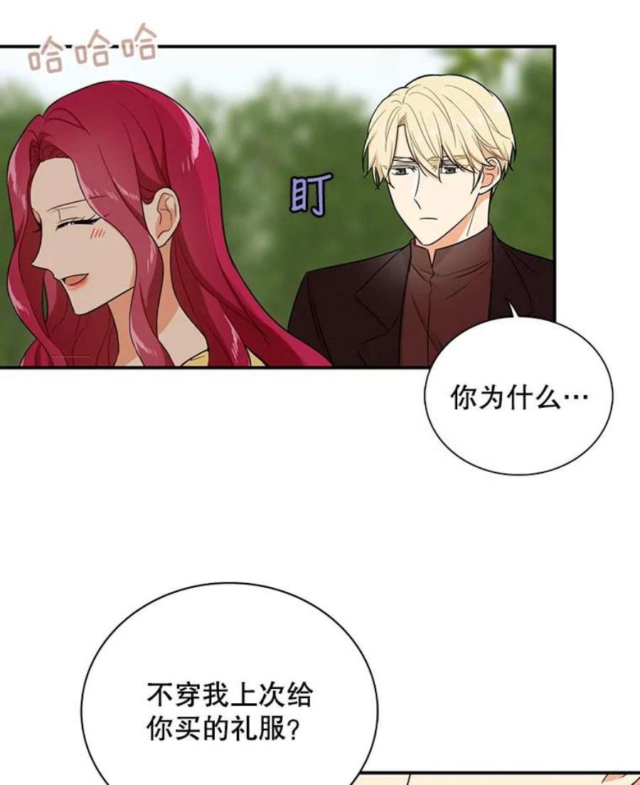 反派的继母17.一起玩吧！