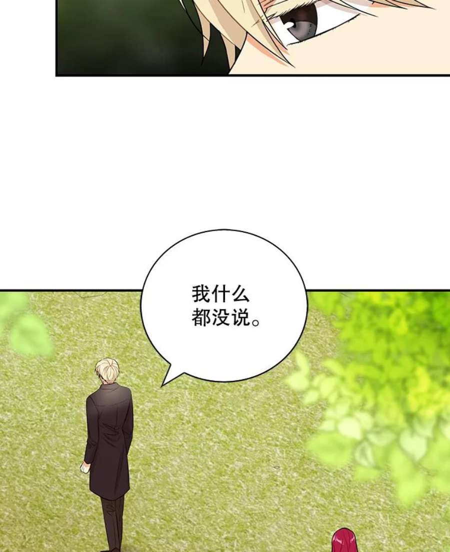 反派的继母17.一起玩吧！