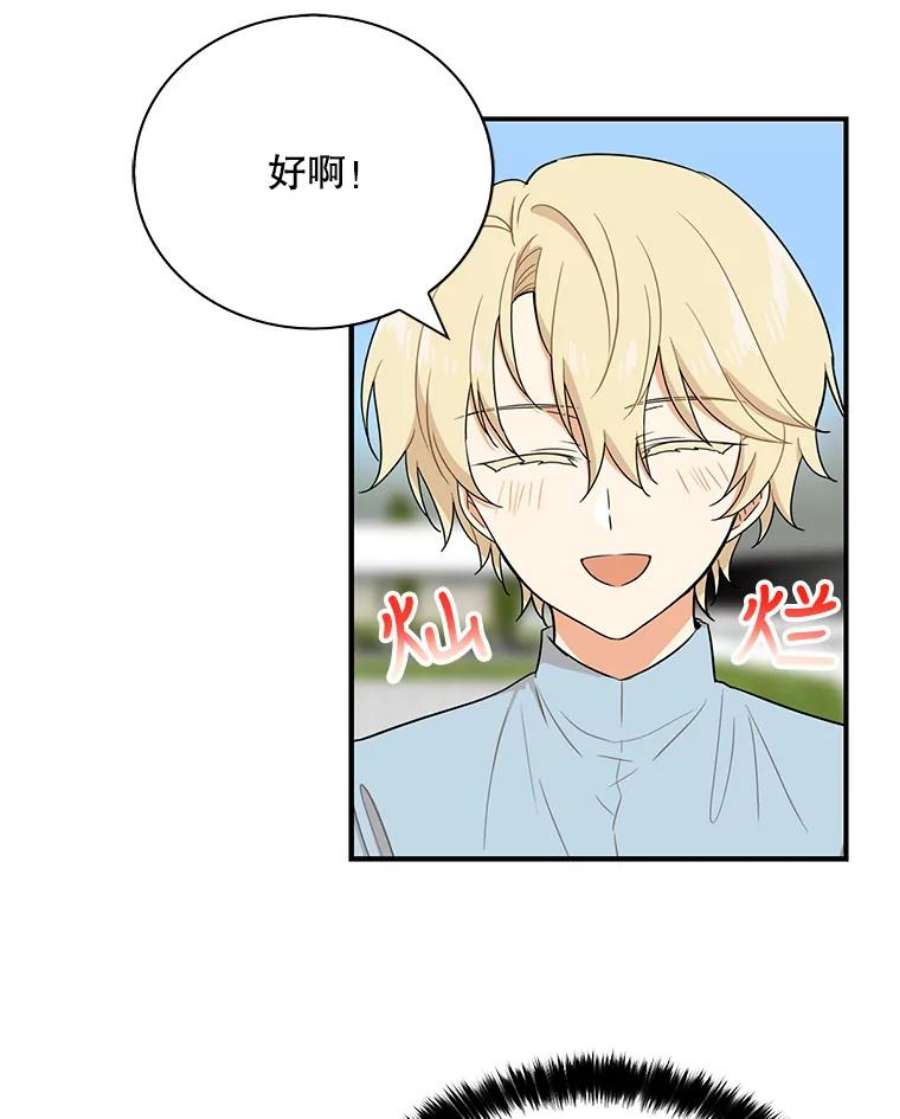 反派的继母17.一起玩吧！