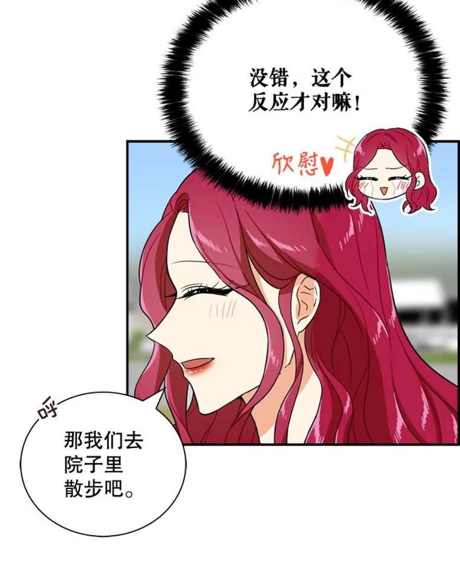 反派的继母17.一起玩吧！