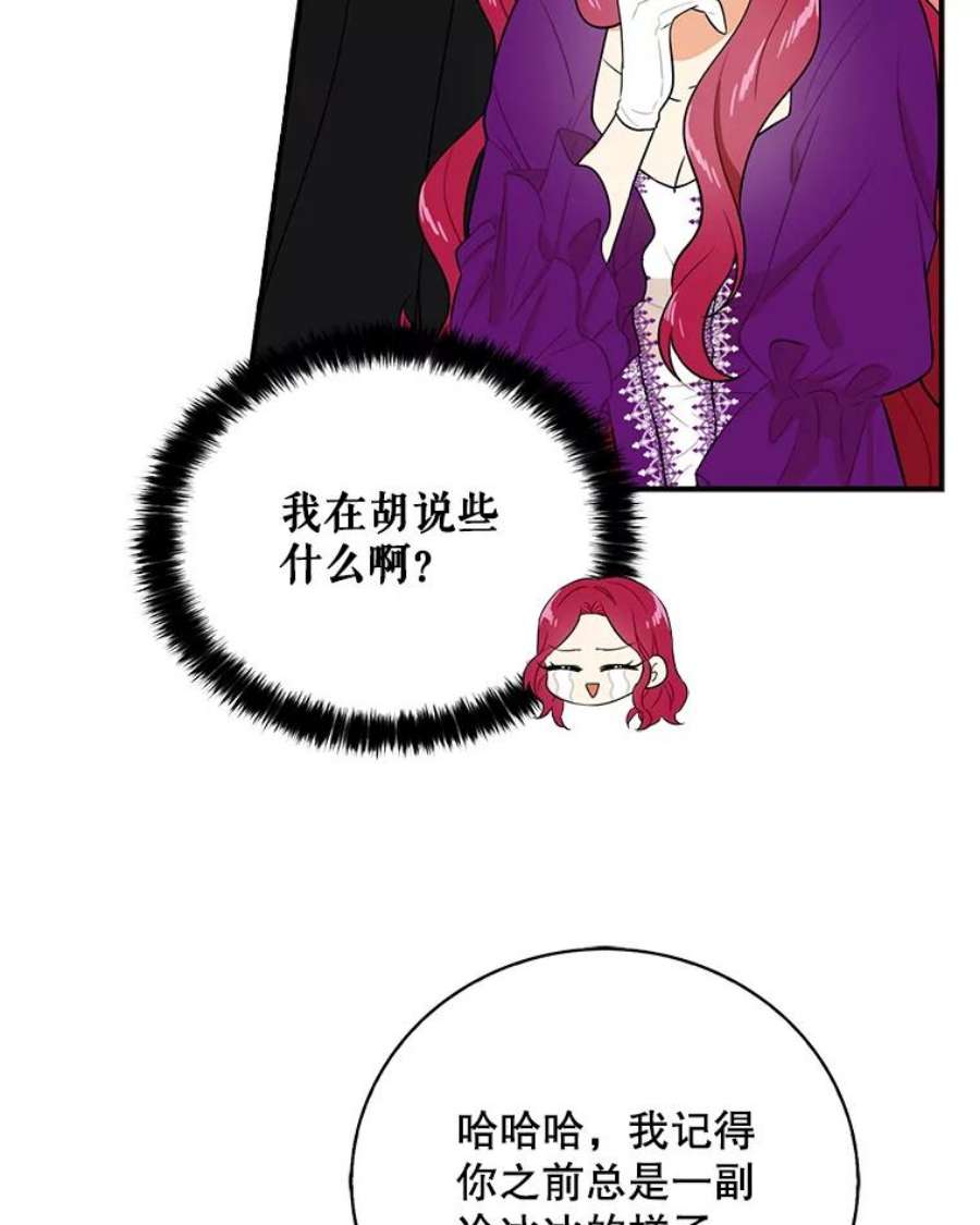 反派的继母19.皇宫觐见