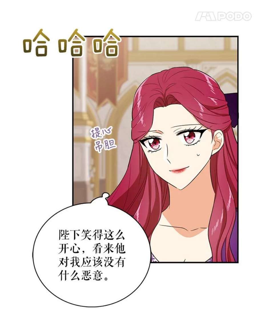 反派的继母19.皇宫觐见