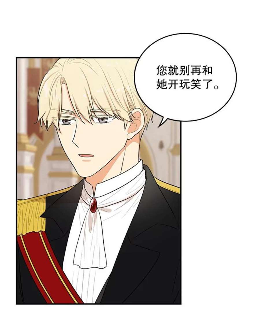 反派的继母19.皇宫觐见