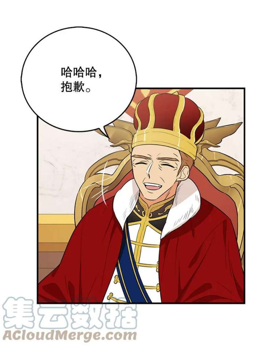 反派的继母19.皇宫觐见