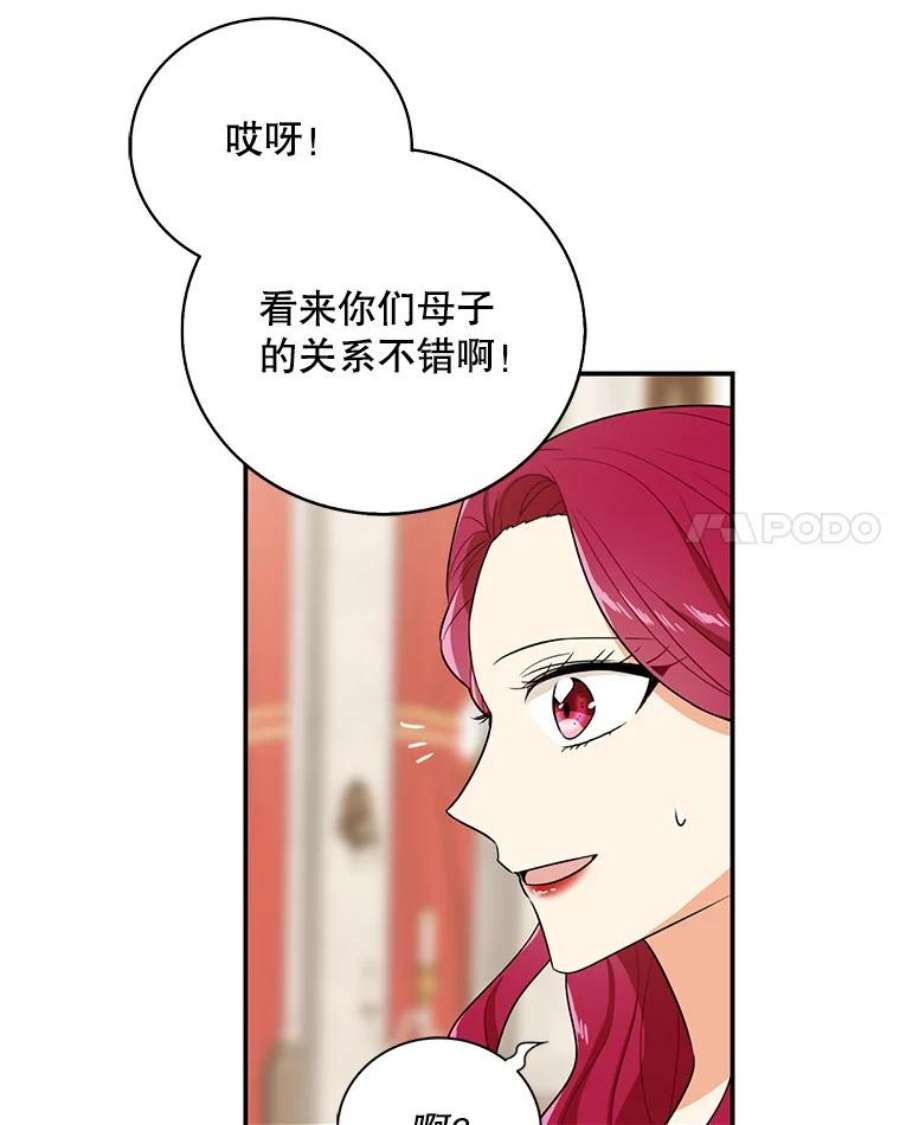 反派的继母19.皇宫觐见