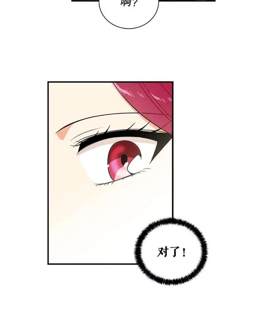 反派的继母19.皇宫觐见