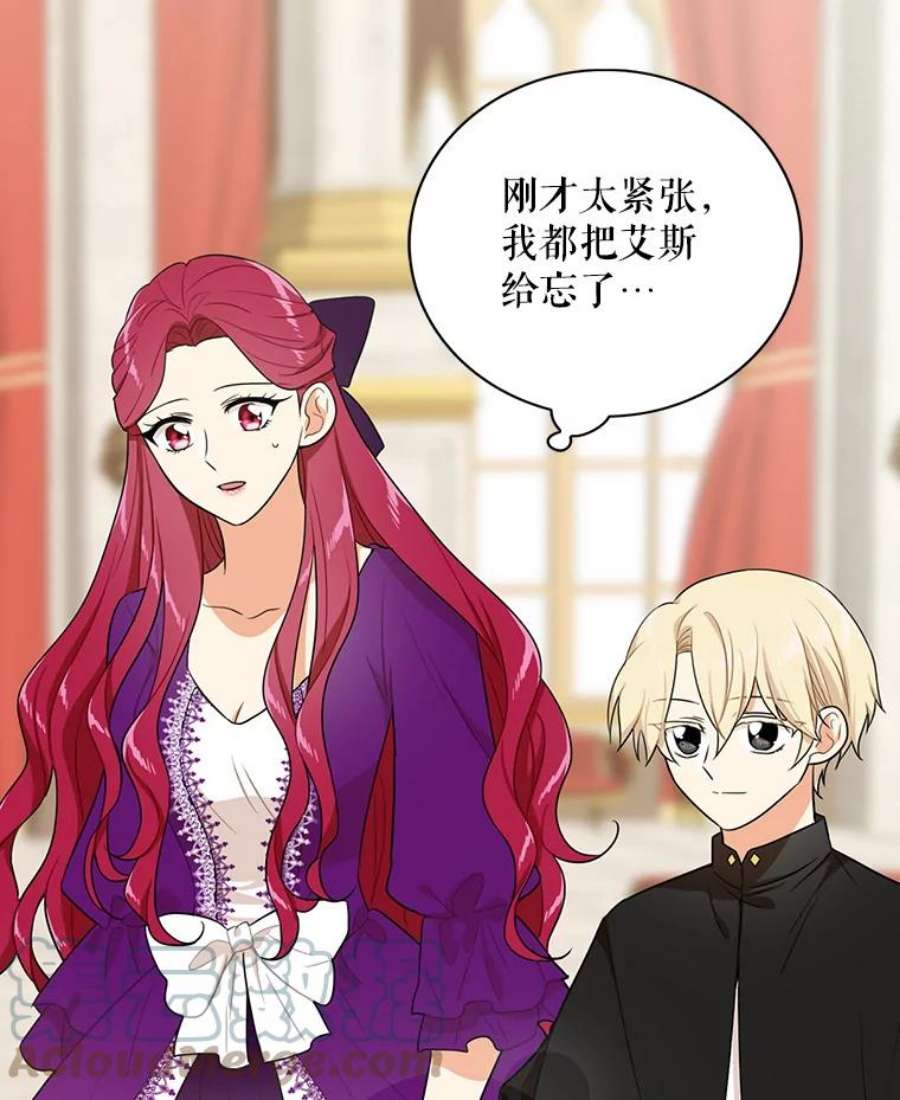 反派的继母19.皇宫觐见