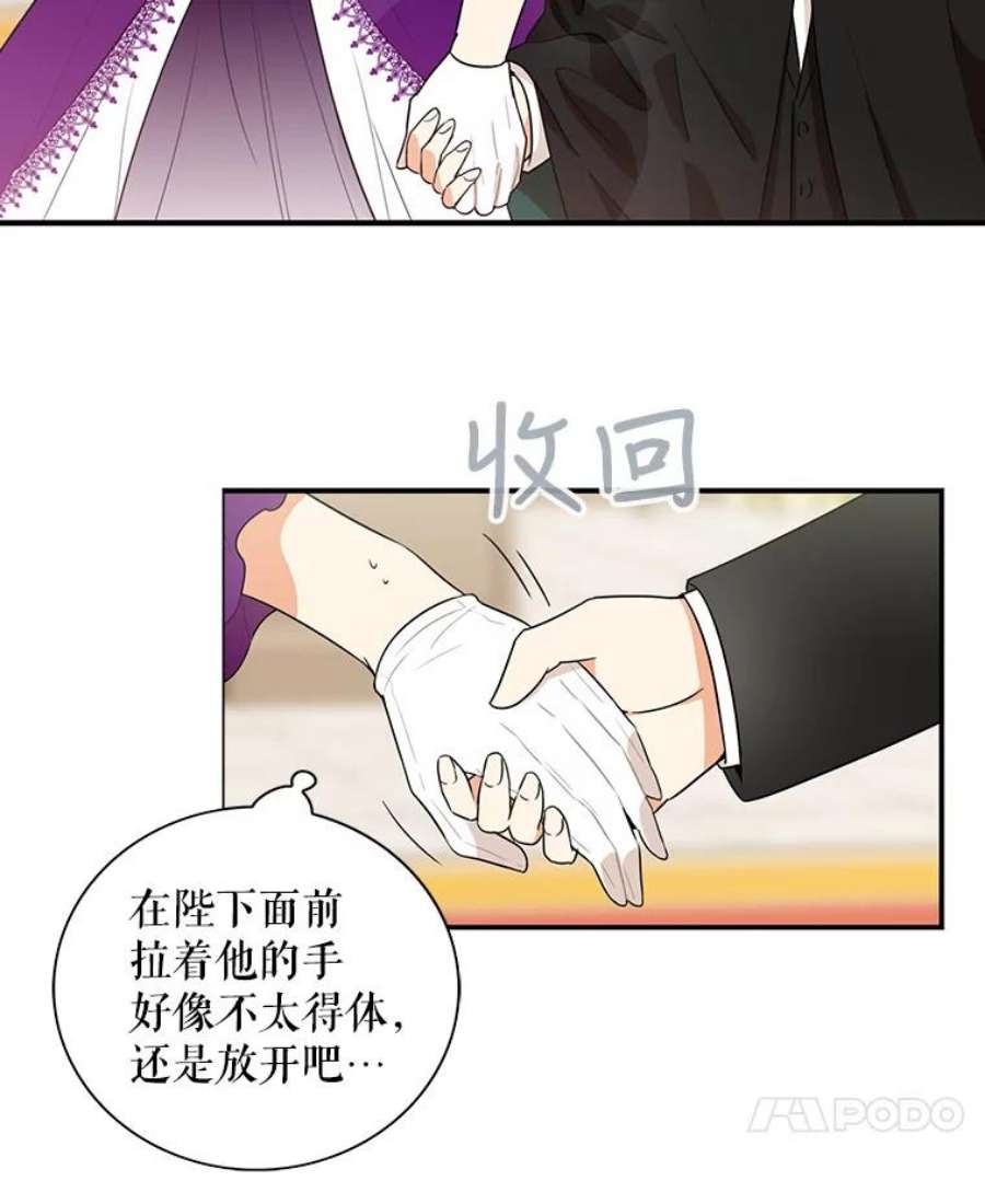 反派的继母19.皇宫觐见