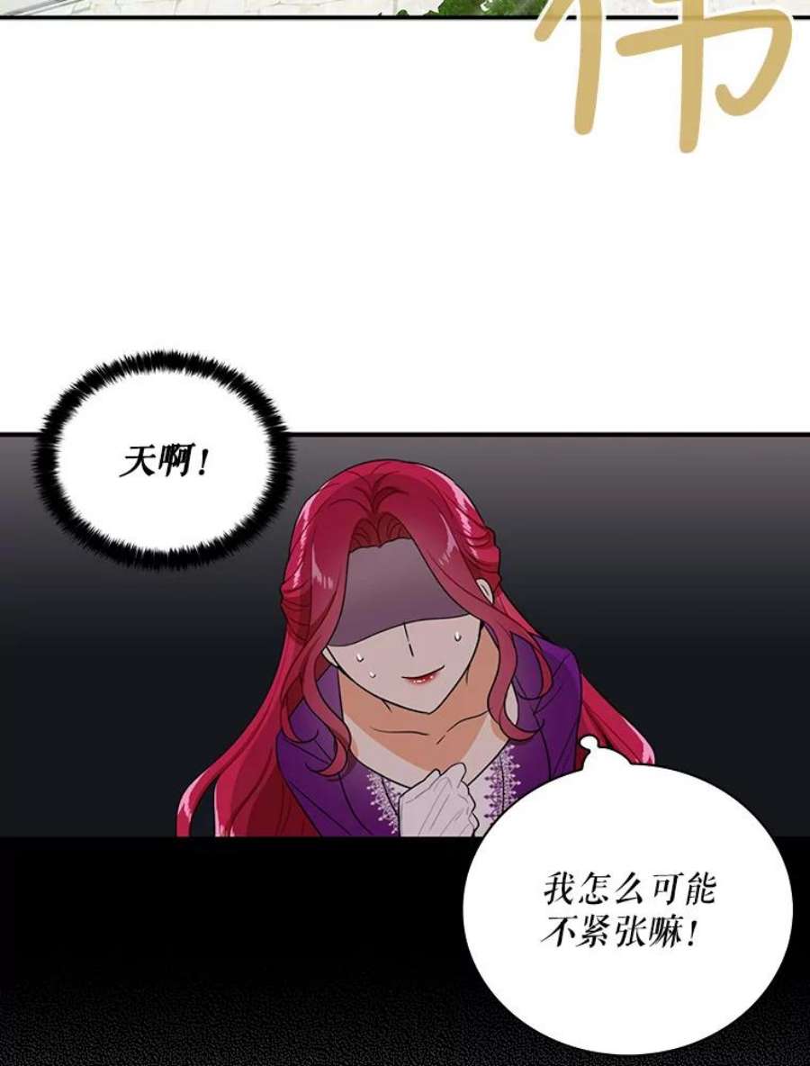 反派的继母19.皇宫觐见