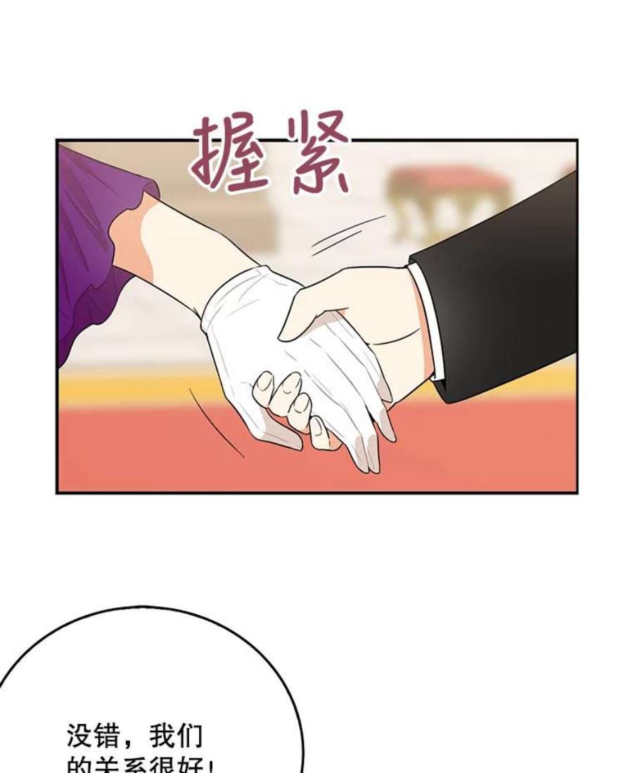 反派的继母19.皇宫觐见