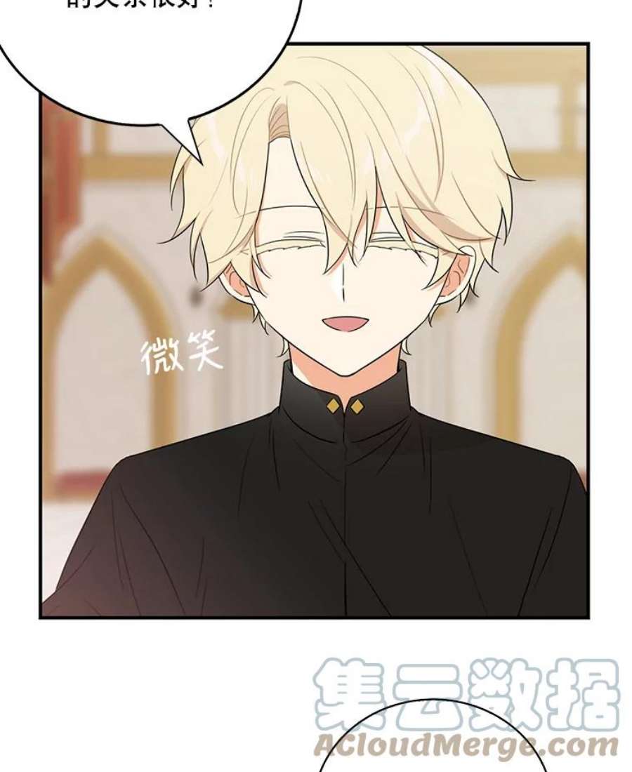 反派的继母19.皇宫觐见