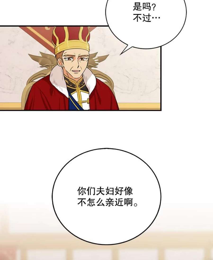 反派的继母19.皇宫觐见