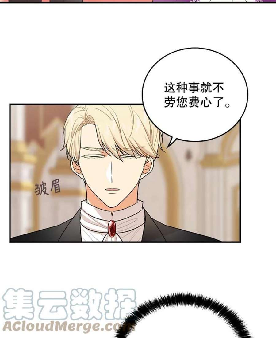 反派的继母19.皇宫觐见