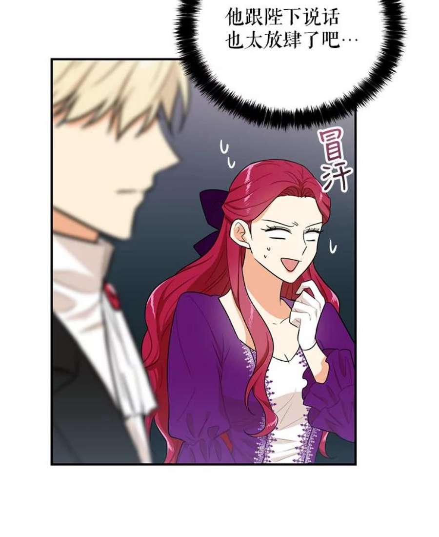 反派的继母19.皇宫觐见