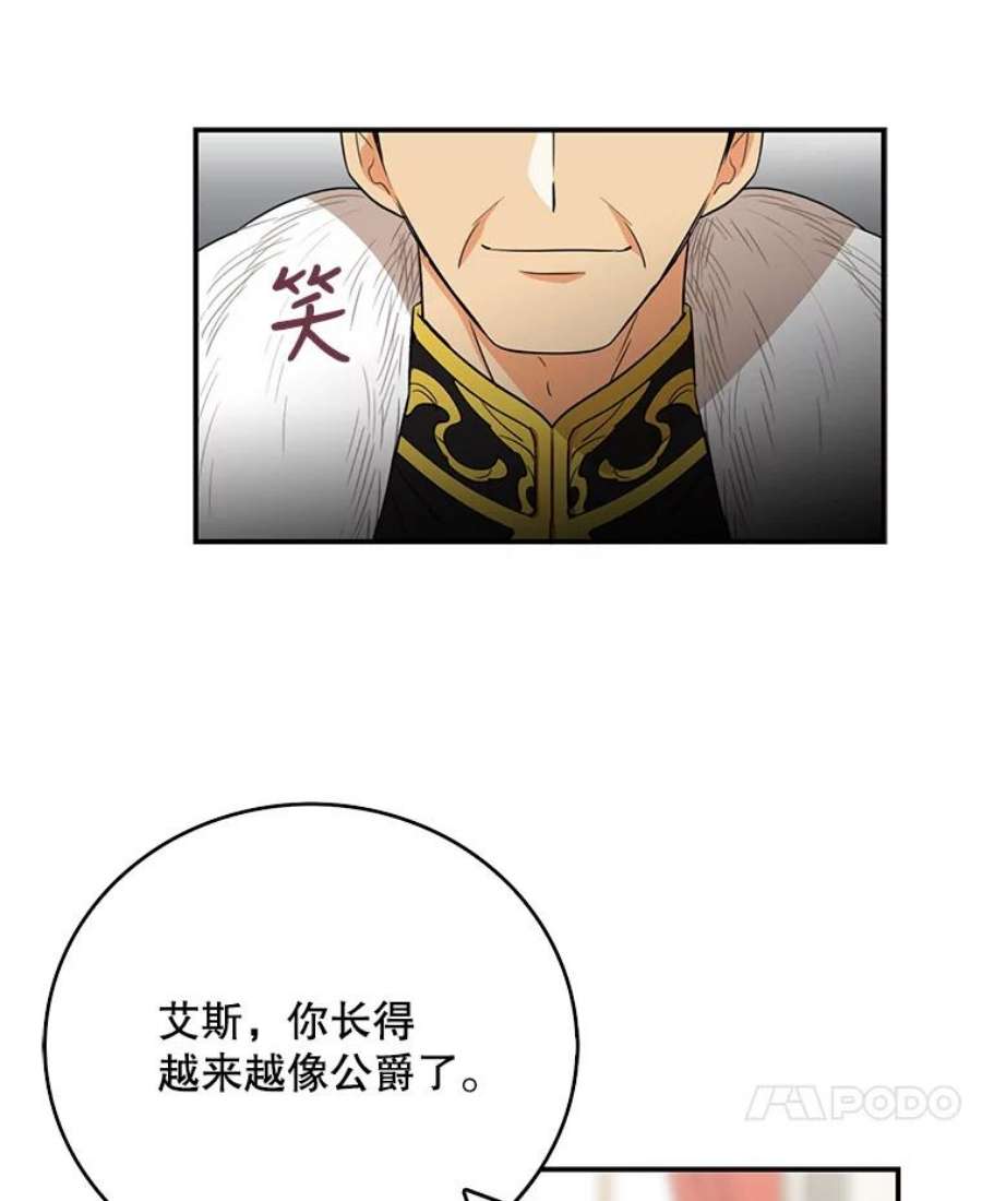 反派的继母19.皇宫觐见