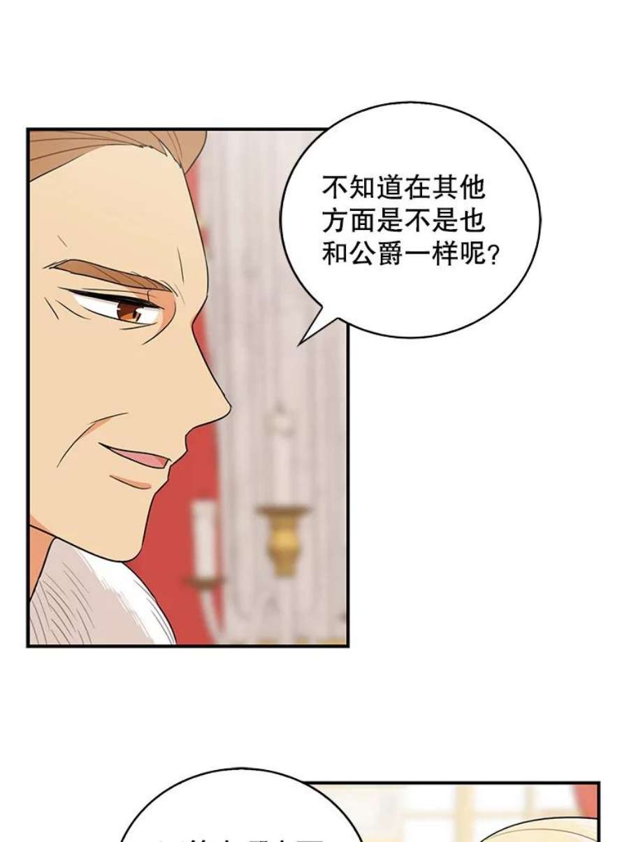 反派的继母19.皇宫觐见