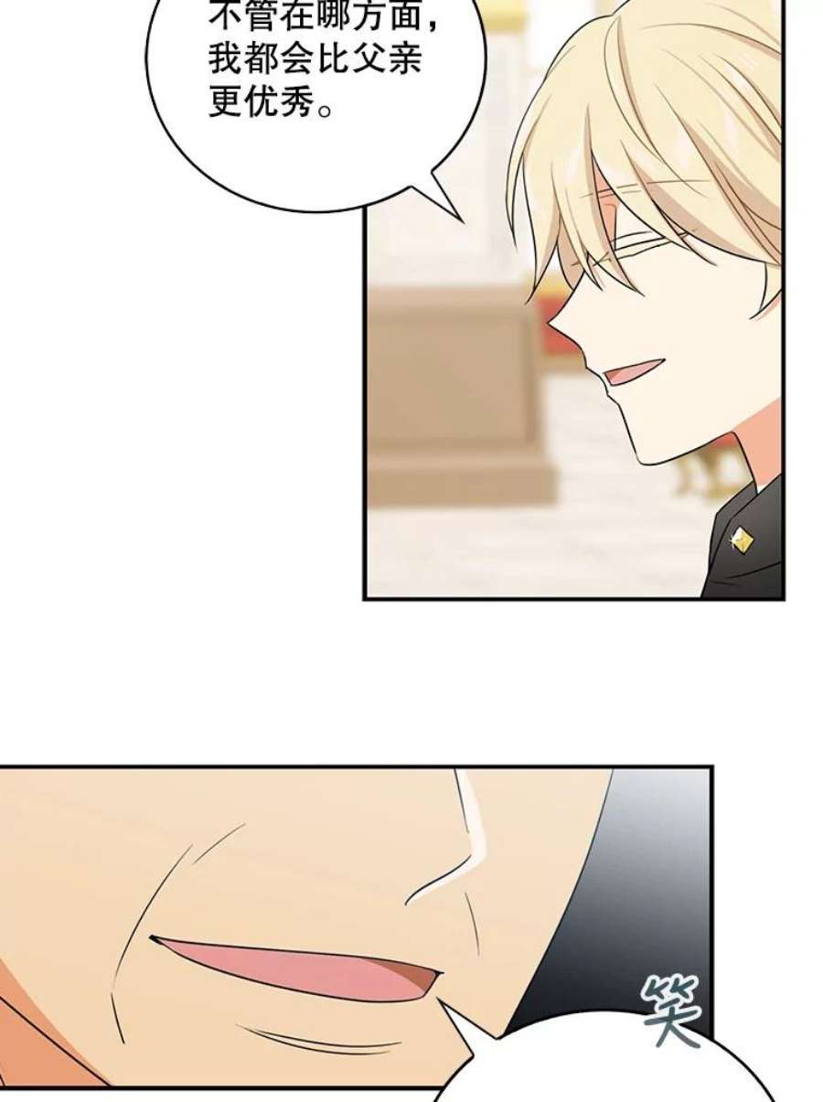 反派的继母19.皇宫觐见