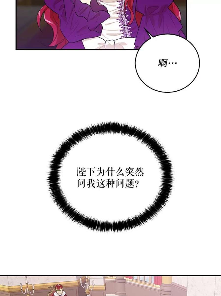 反派的继母19.皇宫觐见