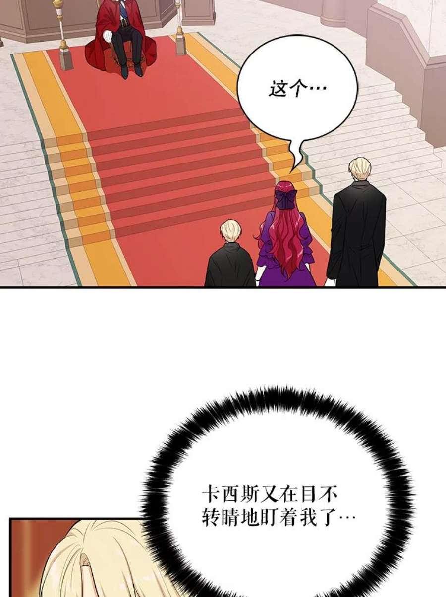 反派的继母19.皇宫觐见