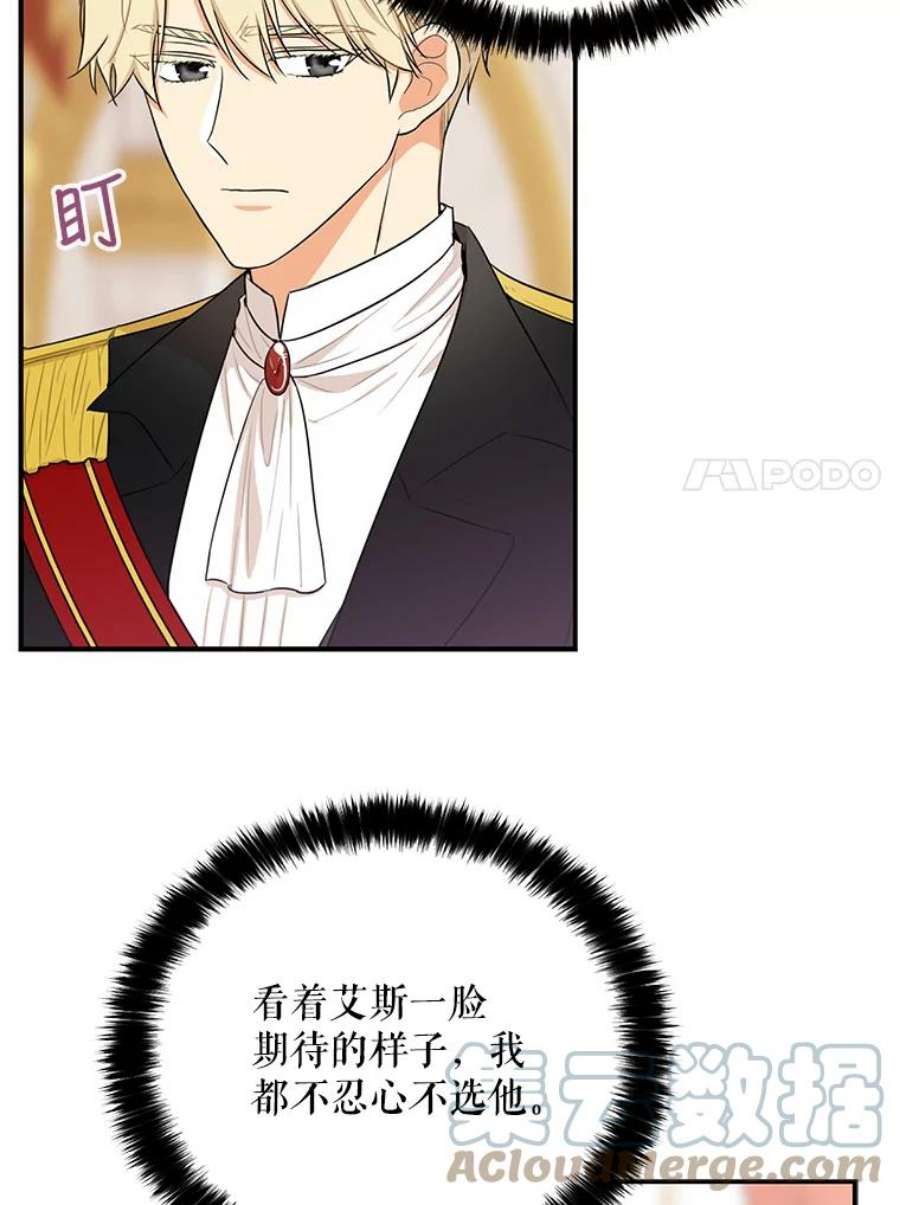 反派的继母19.皇宫觐见