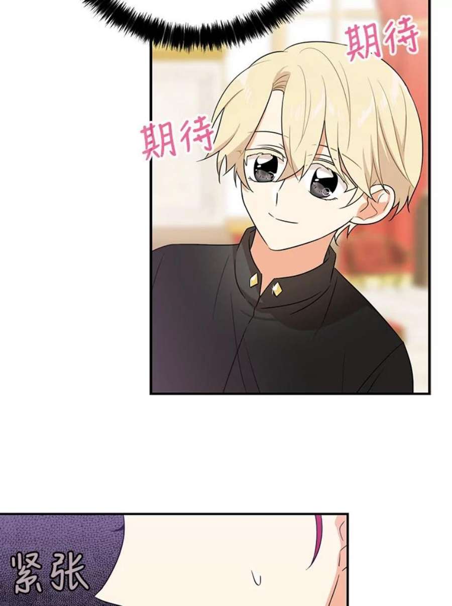 反派的继母19.皇宫觐见