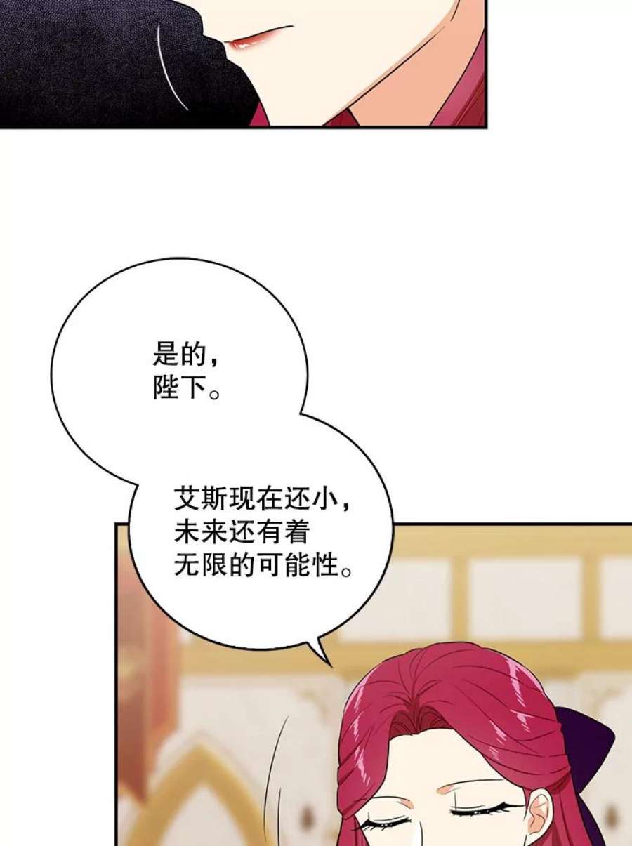 反派的继母19.皇宫觐见