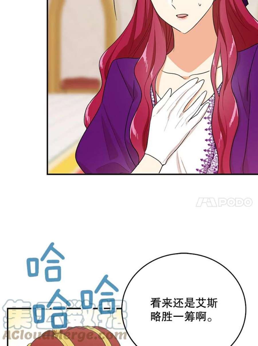 反派的继母19.皇宫觐见