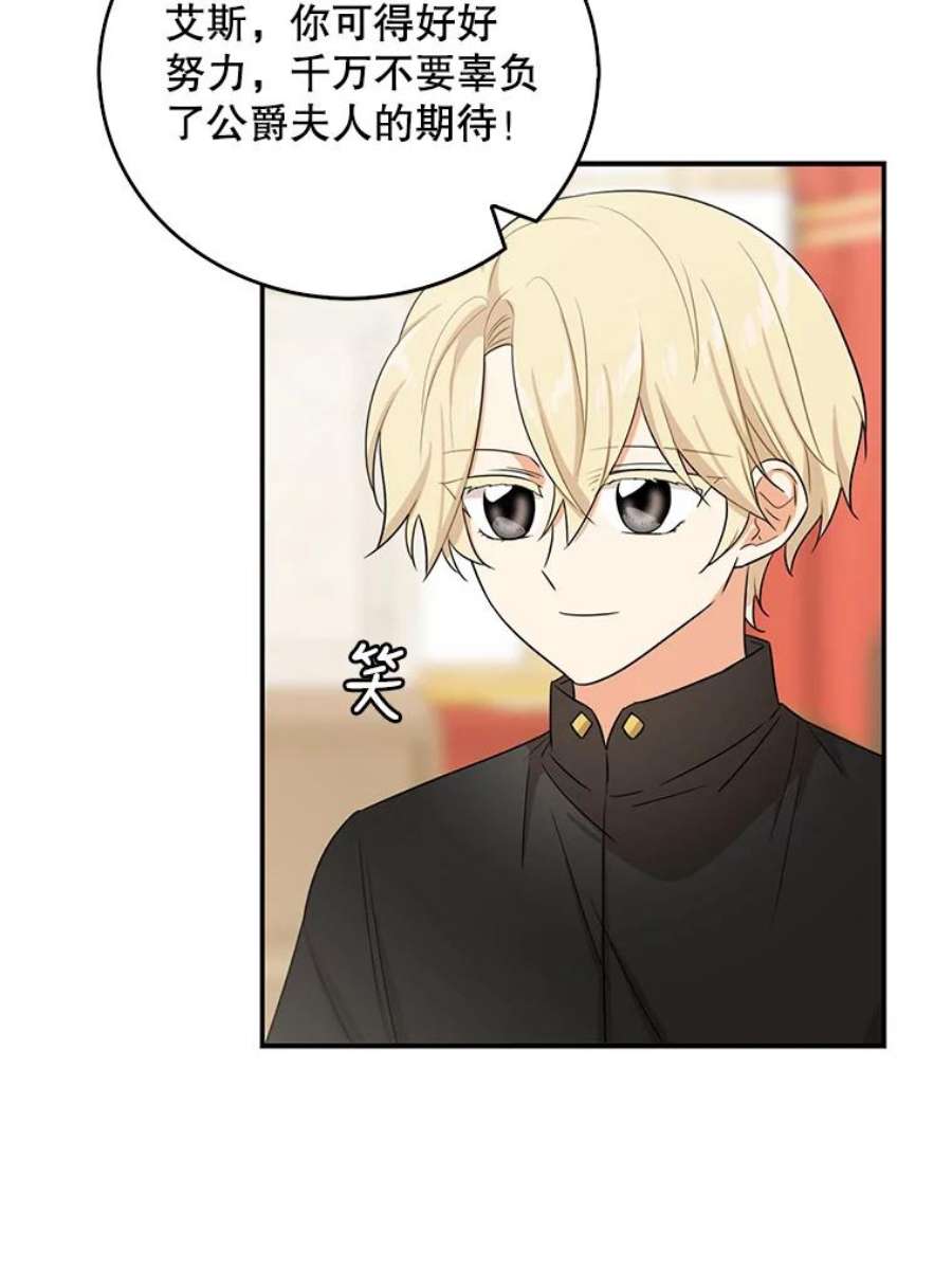 反派的继母19.皇宫觐见