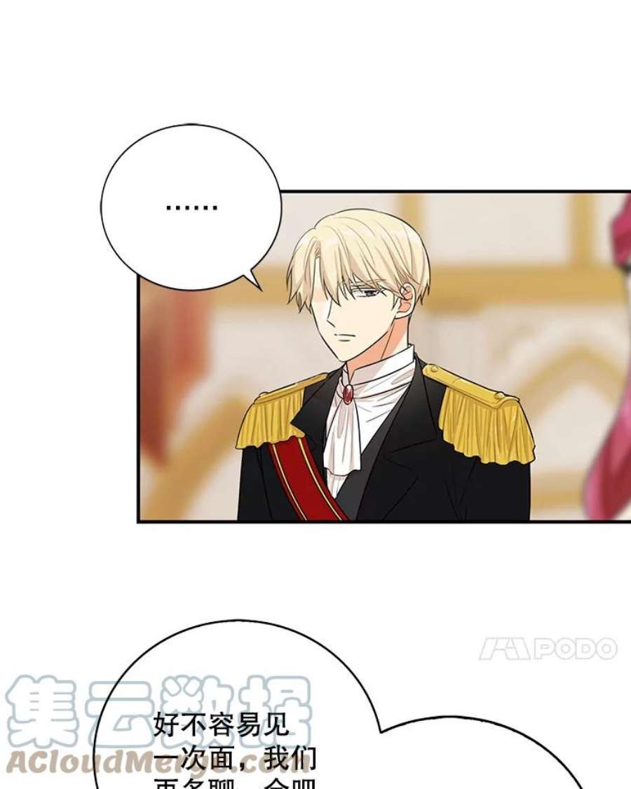 反派的继母19.皇宫觐见