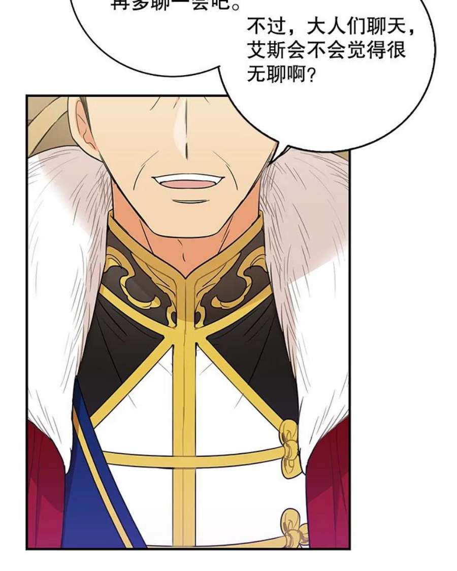 反派的继母19.皇宫觐见