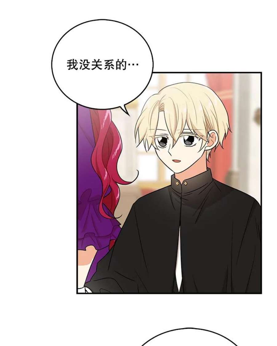 反派的继母19.皇宫觐见