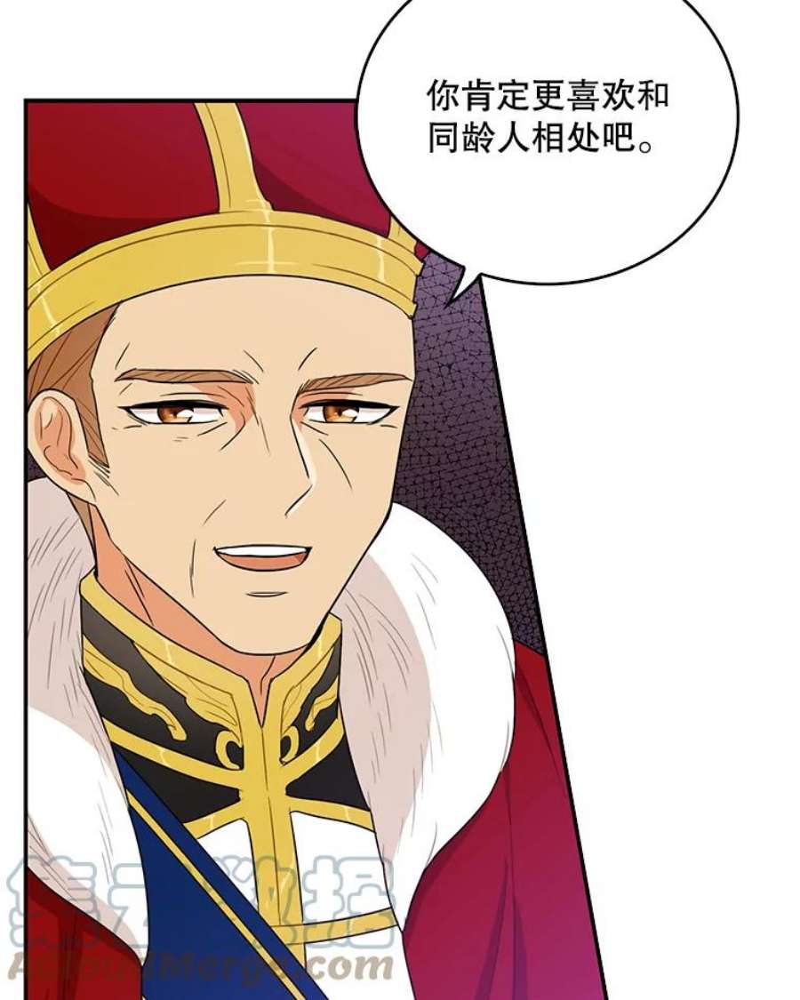 反派的继母19.皇宫觐见