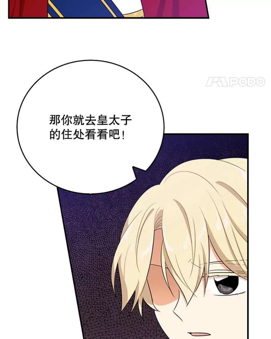 反派的继母19.皇宫觐见