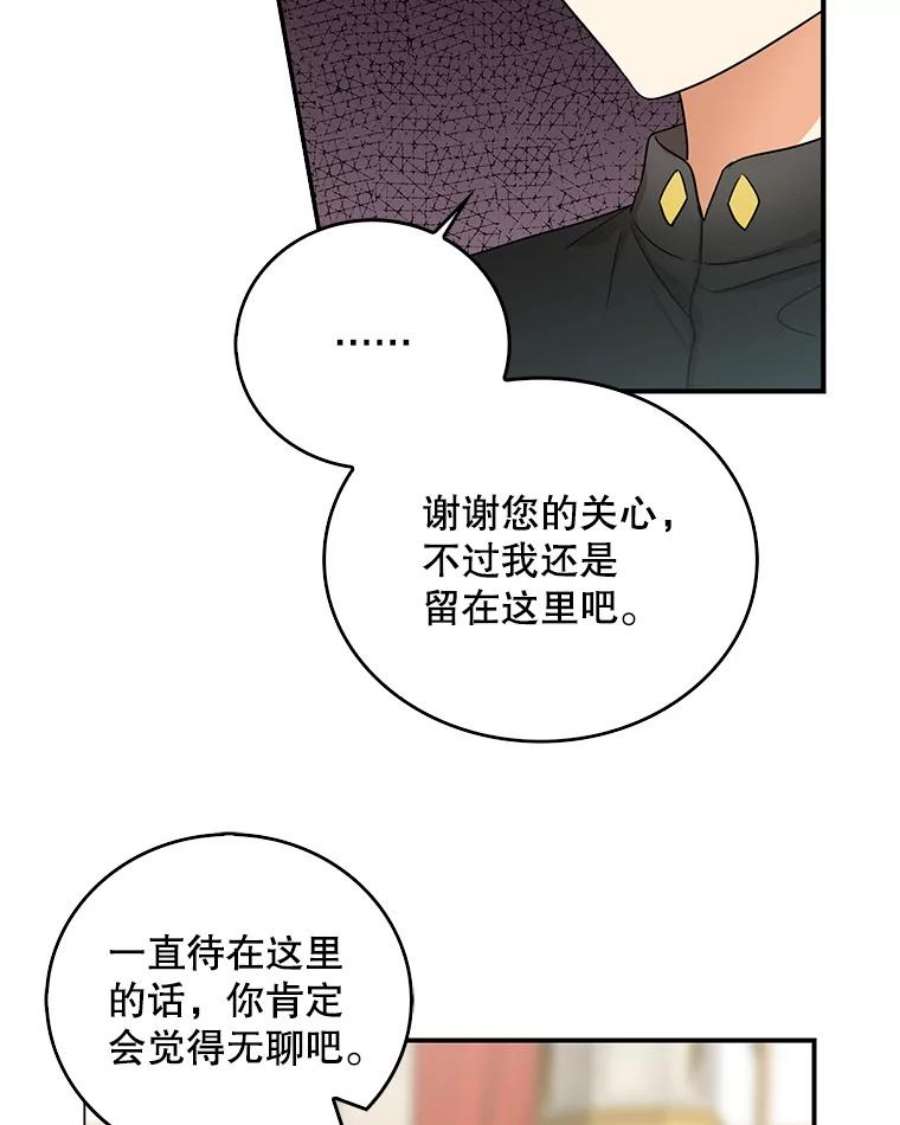 反派的继母19.皇宫觐见