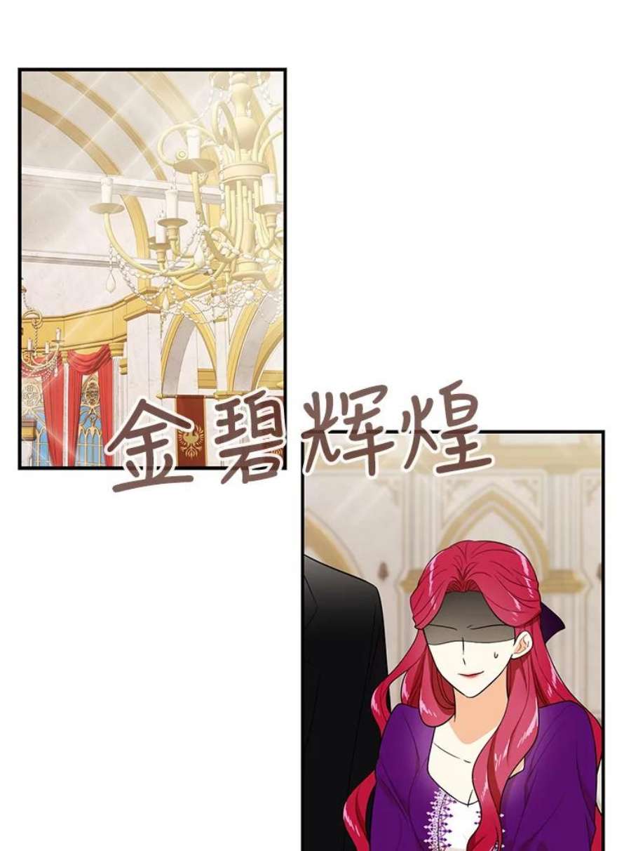 反派的继母19.皇宫觐见