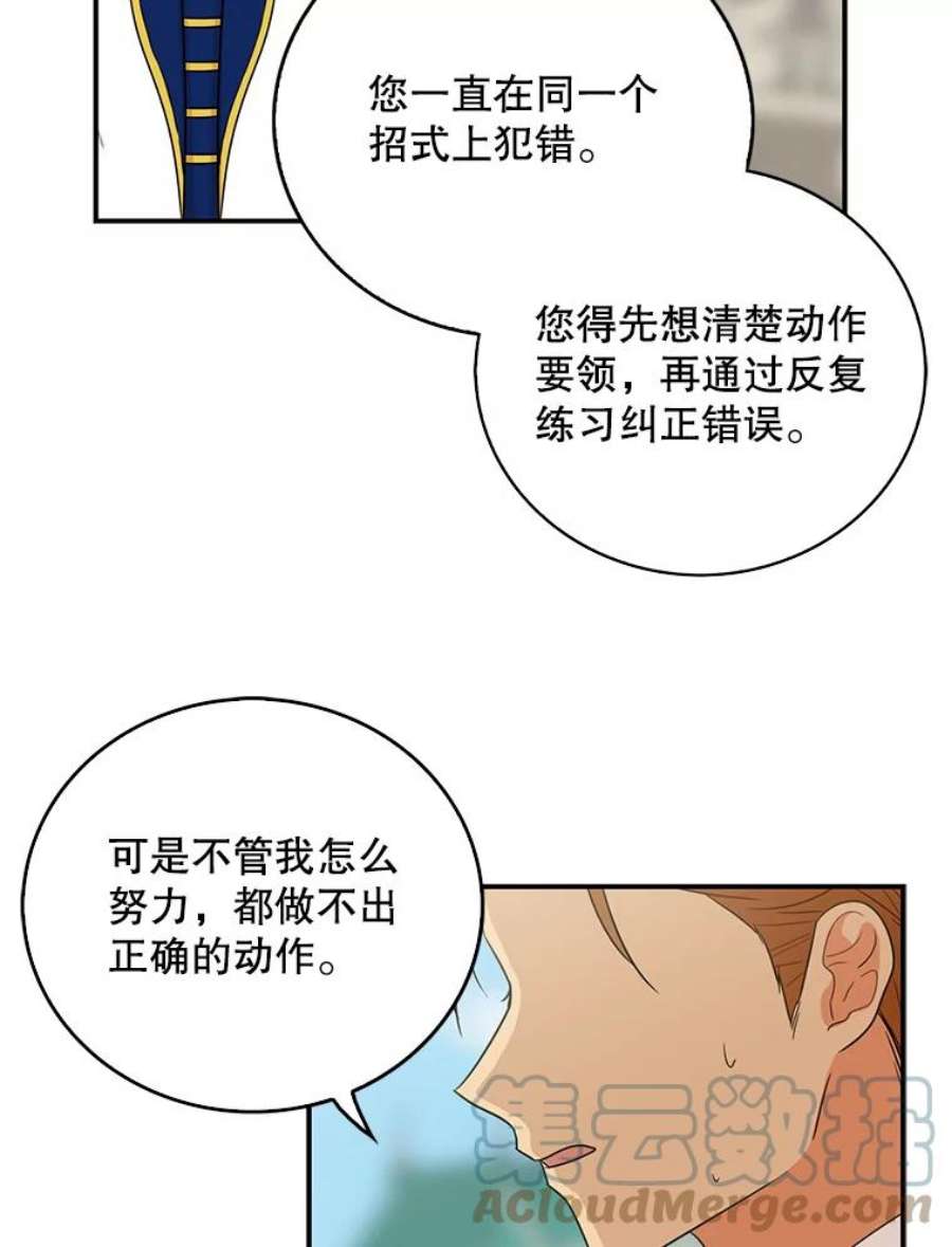 反派的继母19.皇宫觐见