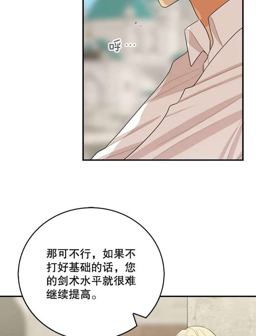 反派的继母19.皇宫觐见