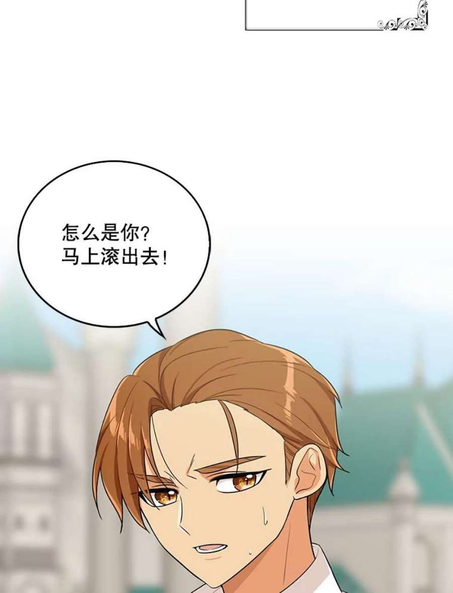 反派的继母19.皇宫觐见