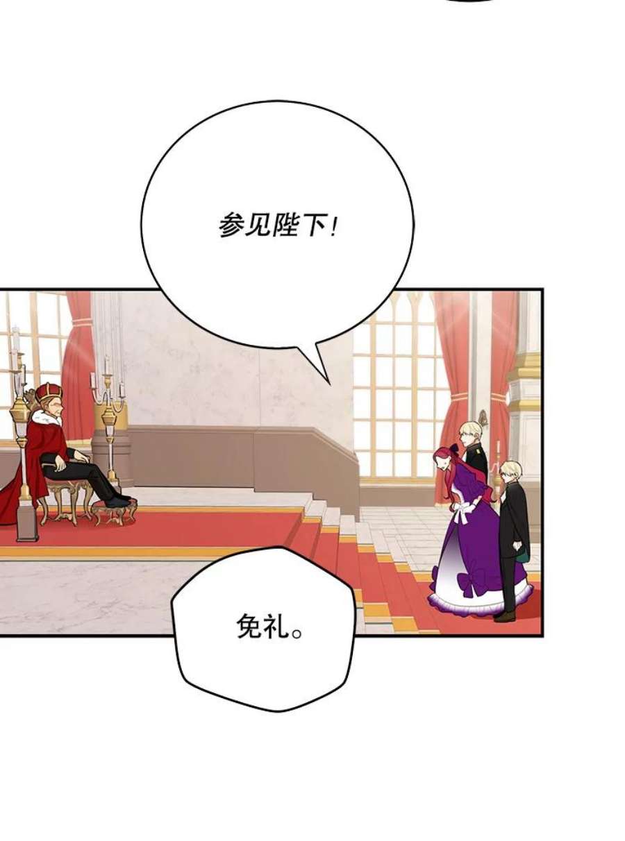 反派的继母19.皇宫觐见