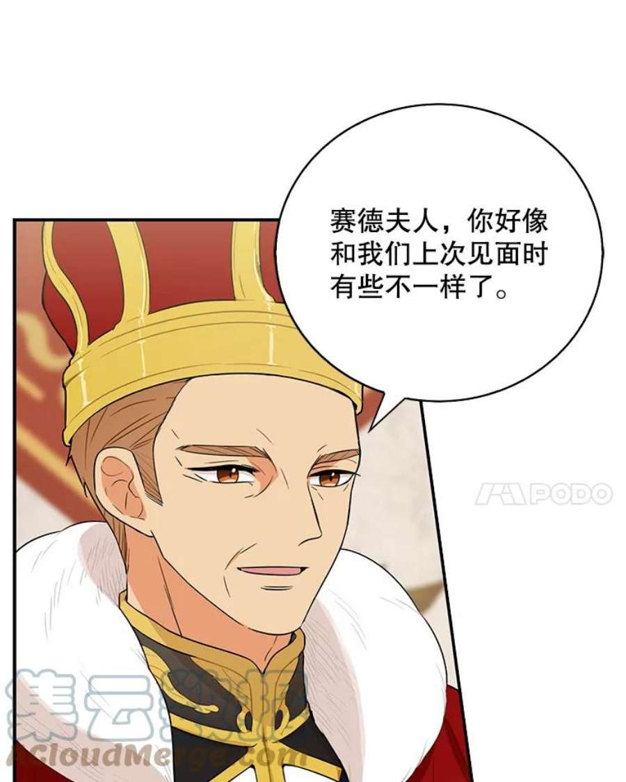 反派的继母19.皇宫觐见