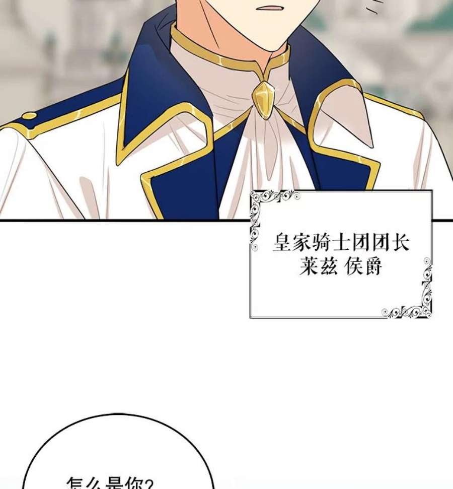 反派的继母20.男主角？