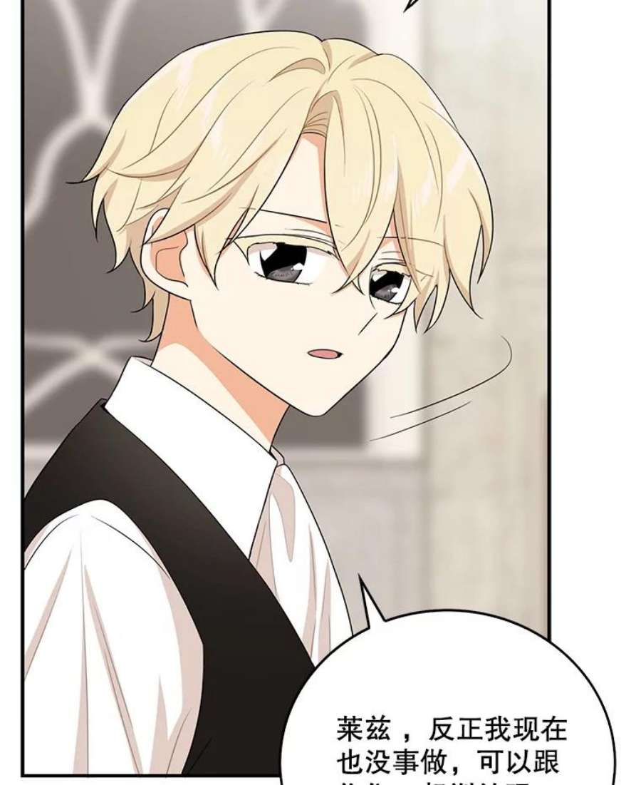 反派的继母20.男主角？